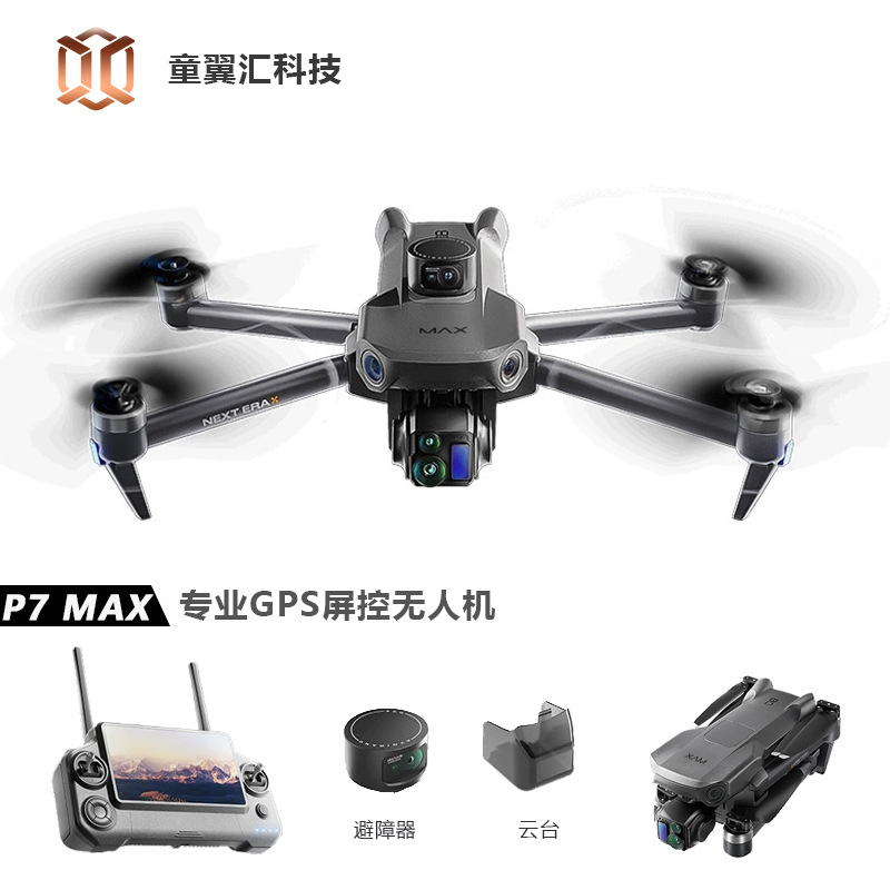 Silver Box P7 Max Drone 4K Ult - Drone Battery Case ulasan dan harga