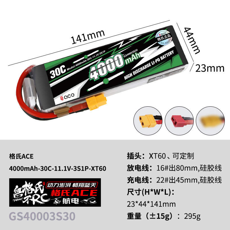 1Pcs Gens ACE 4000mAh-5300mah  - Drone Battery Plate ulasan dan harga