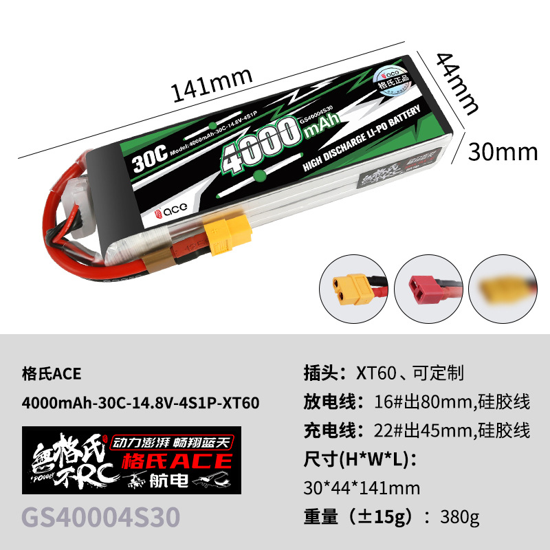 1Pcs Gens ACE 4000mAh-5300mah  - Drone Battery Plate ulasan dan harga